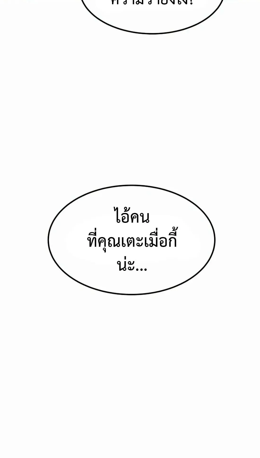 Academy Reincarnation Hero การหวนคืนของวีรบุรุษแห่งสถาบัน ตอนที่ 5 หน้า 32