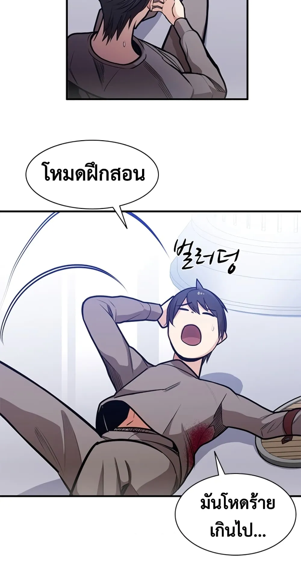The Tutorial is Too Hard ตอนที่ 5 หน้า 50