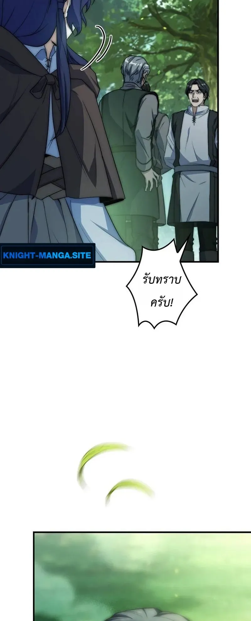 I Became a Wizard in a Medieval Fantasy World ตอนที่ 6 หน้า 31
