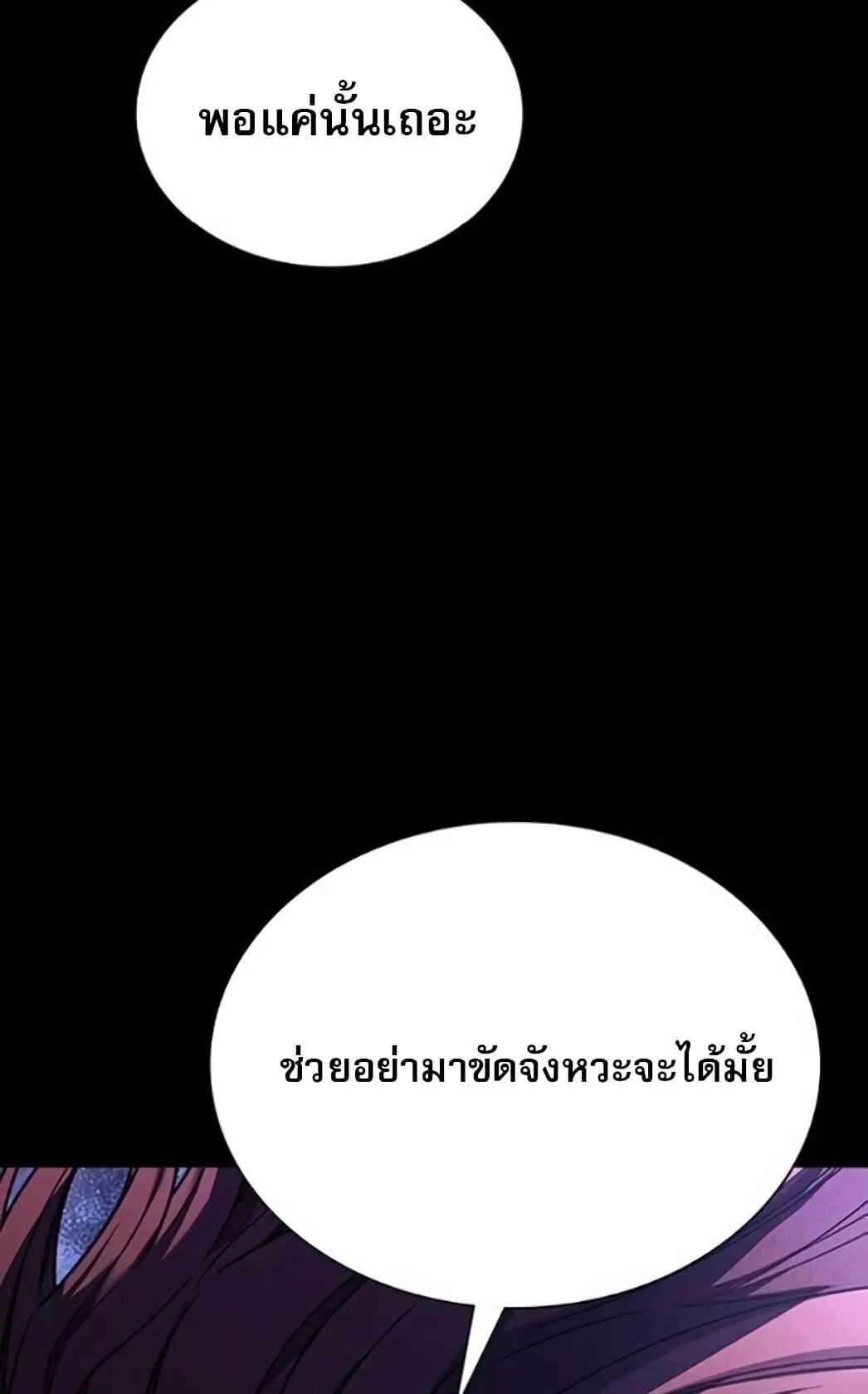 The Former Mercenary’s Life as a Prosecutor ตอนที่ 2 หน้า 22