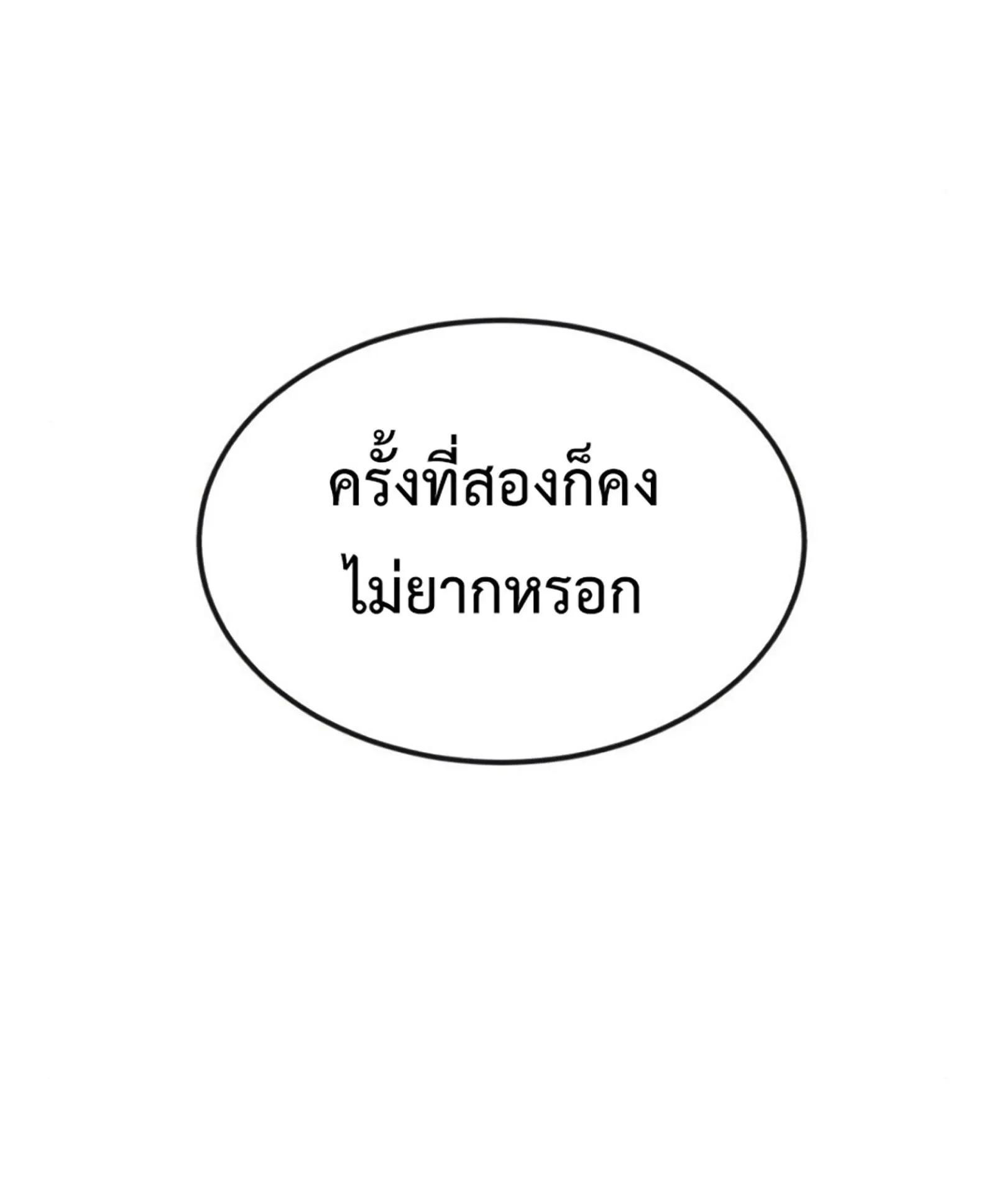 The Dark Magician Transmigrates After 66666 Years ตอนที่ 3 หน้า 31