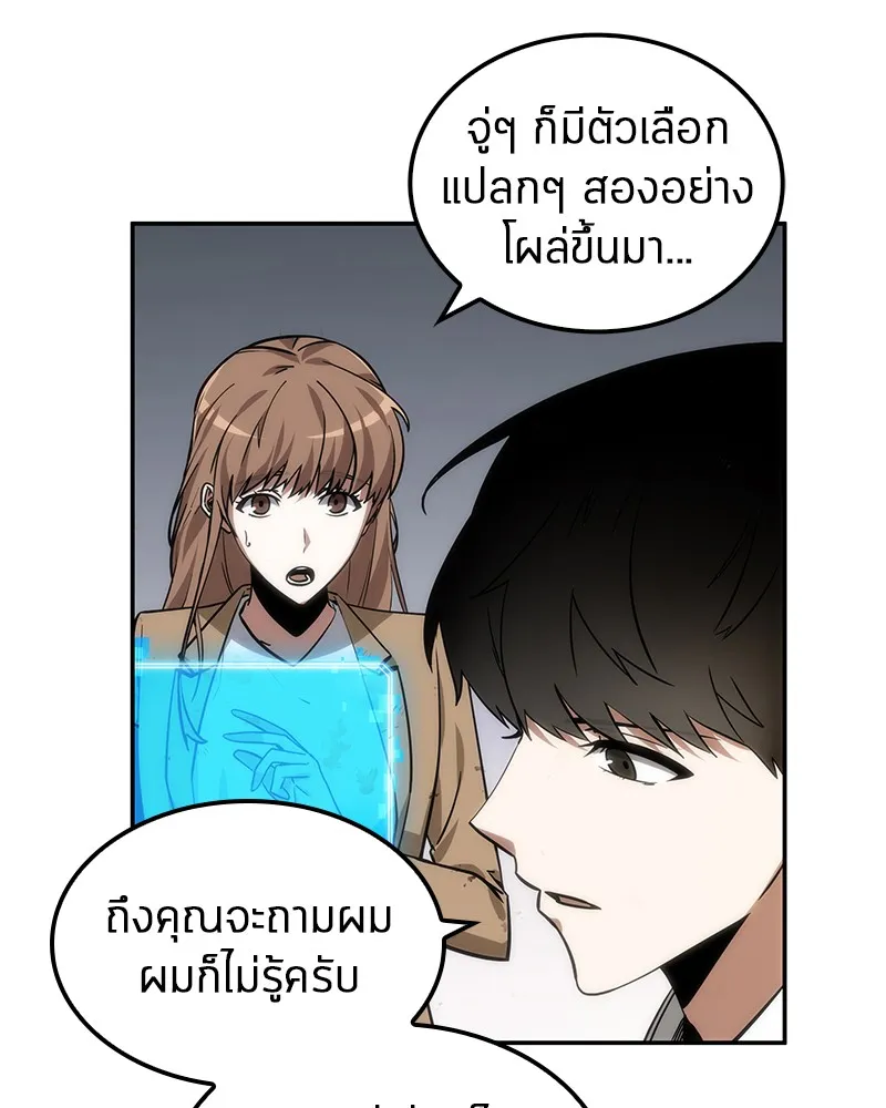 Omniscient Reader ตอนที่ 8 หน้า 9