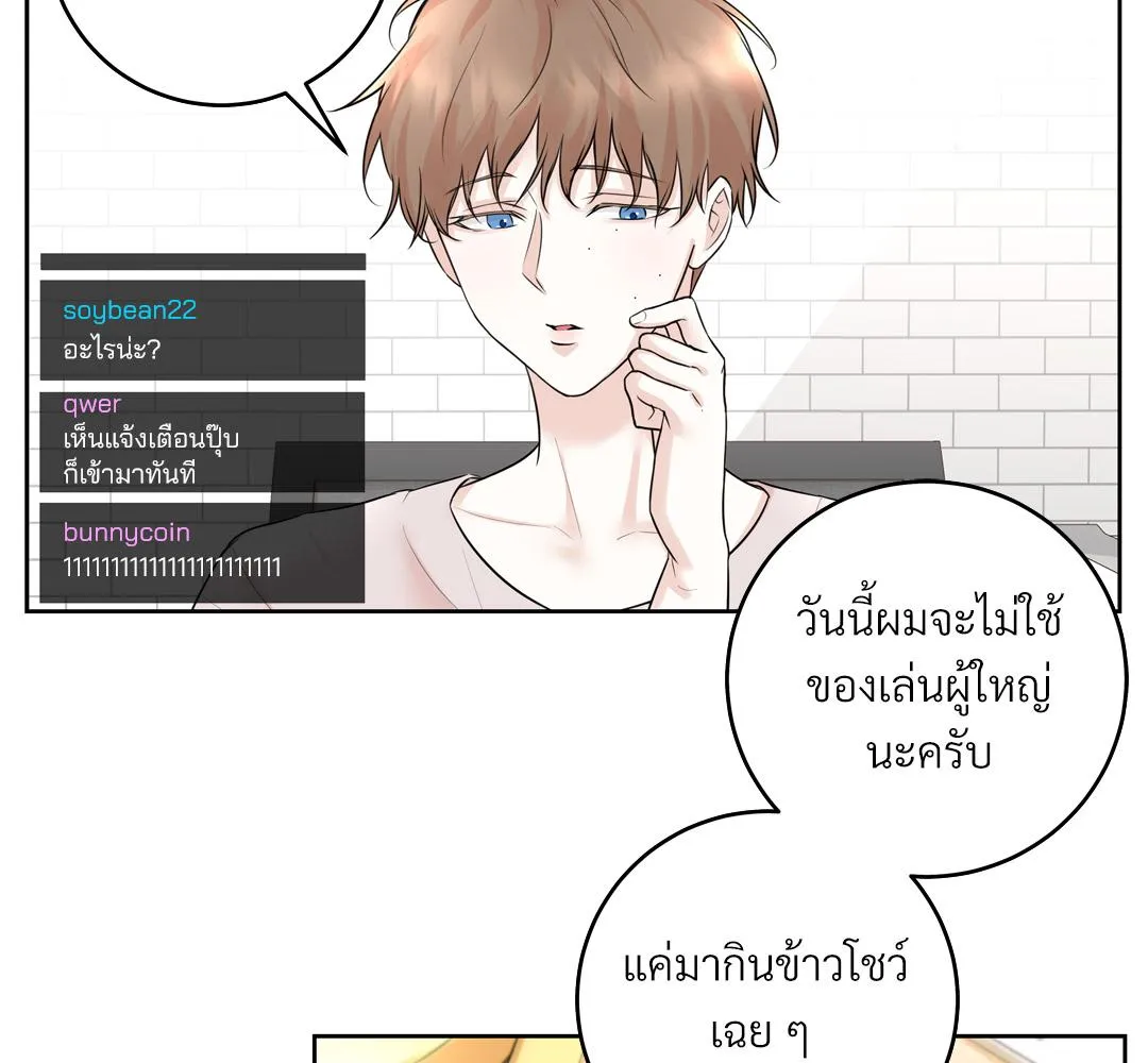 CAMBOY BUNNY (R+) ตอนที่ 12 หน้า 15