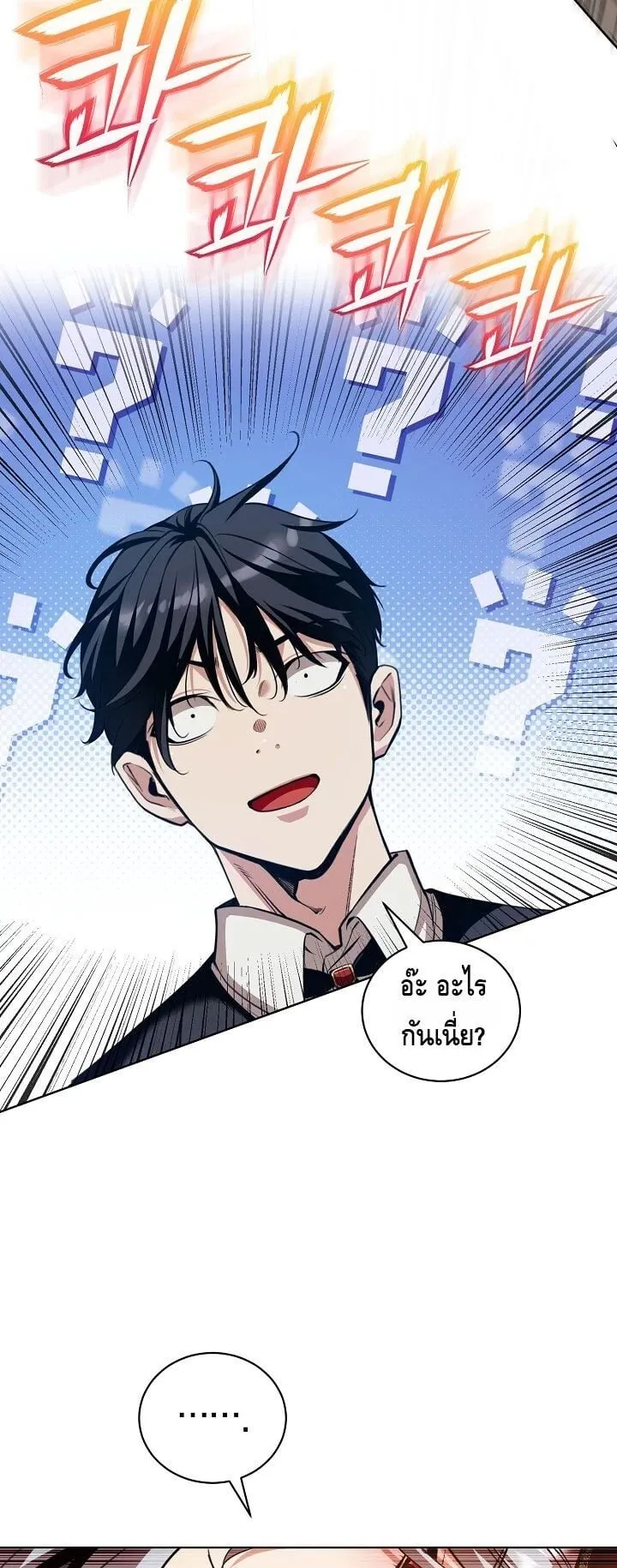 Fated to Be Loved by Villains ตอนที่ 31 หน้า 25