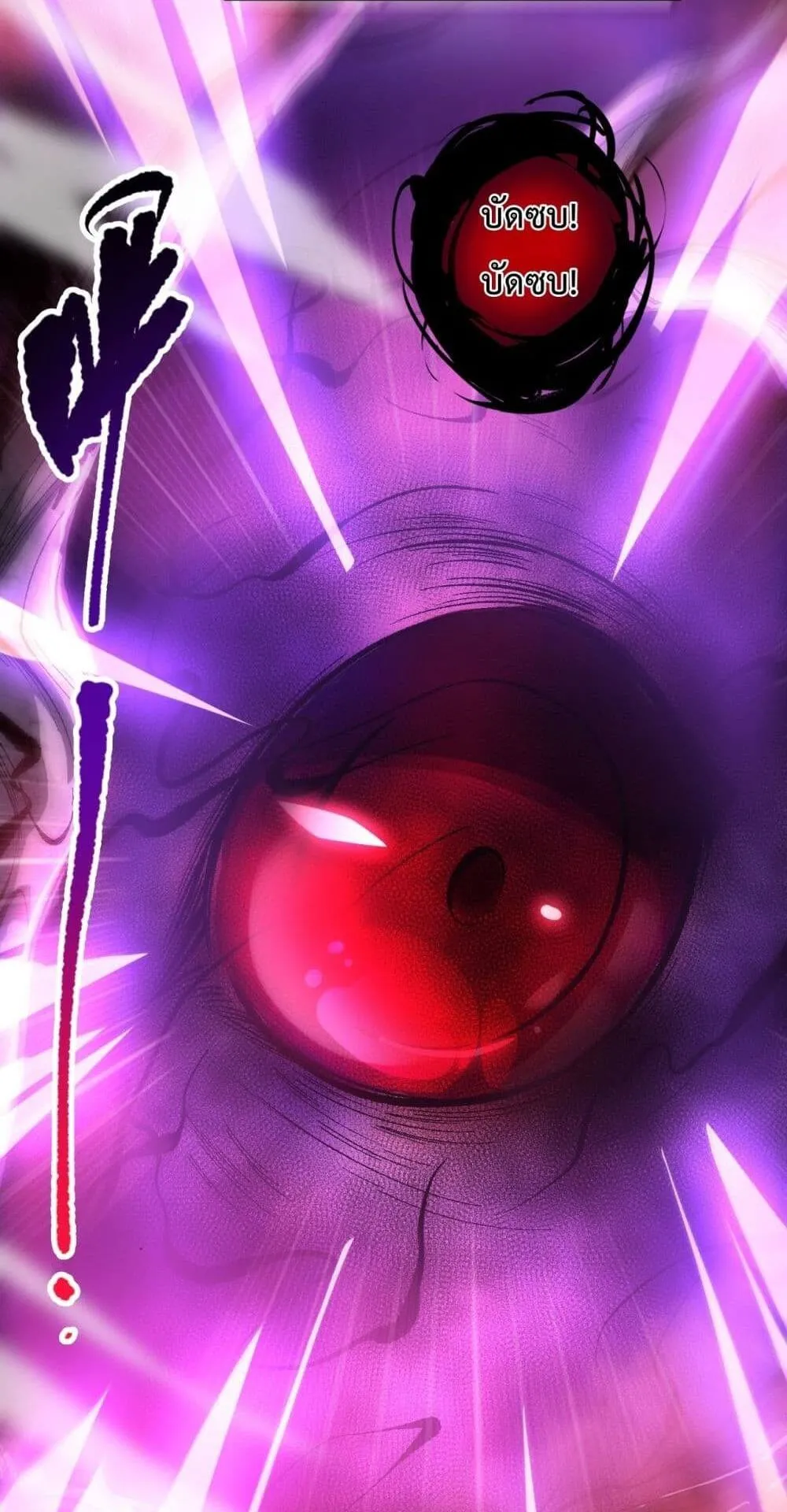 Disastrous Necromancer ตอนที่ 58 หน้า 52