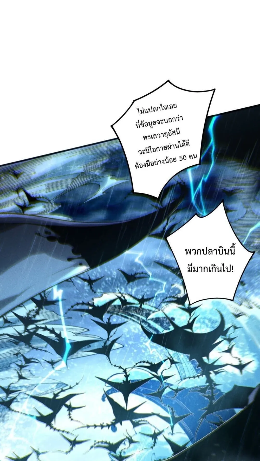 Disastrous Necromancer ตอนที่ 216 หน้า 12