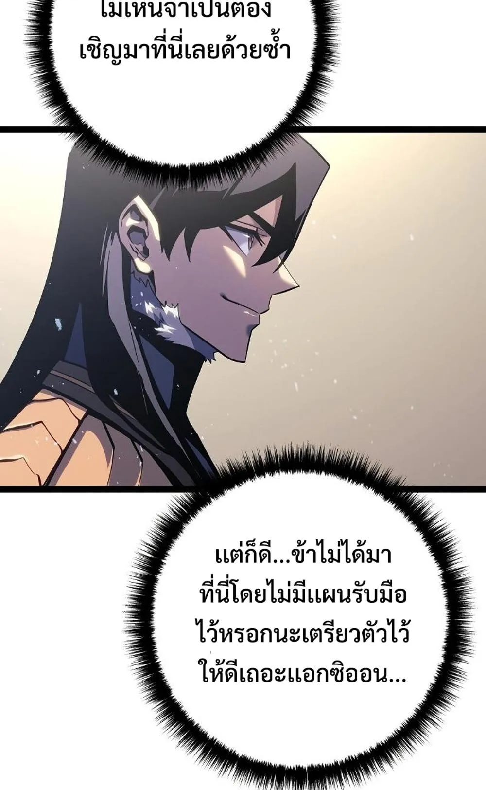 Regressing as the Reincarnated Bastard of the Sword Clan ตอนที่ 8 หน้า 18