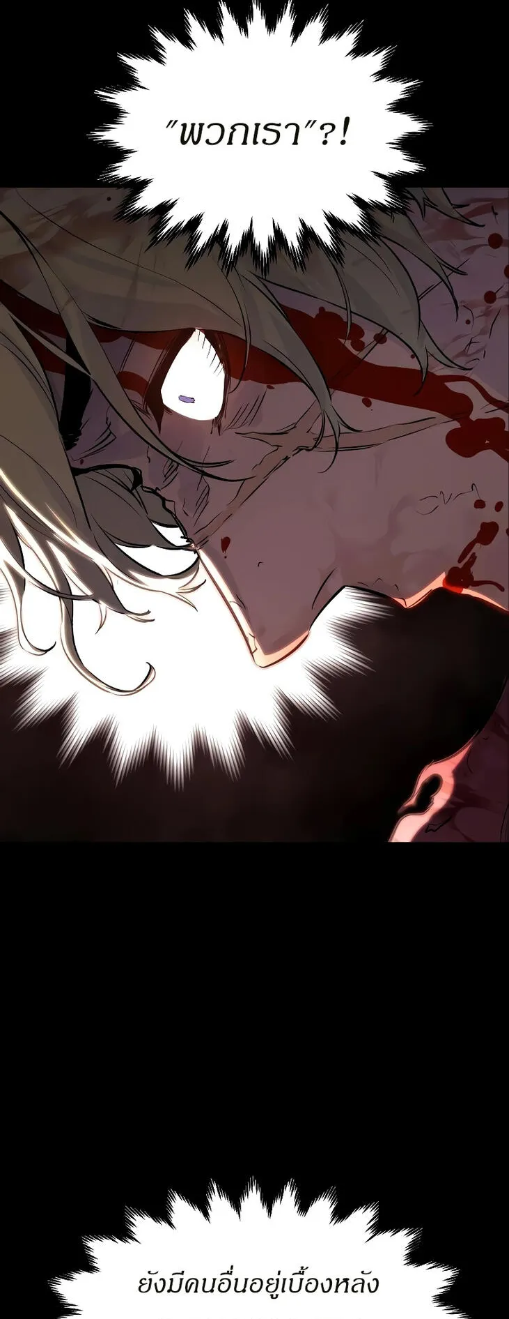 The Regressed Mercenary’s Machinations ตอนที่ 1 หน้า 45