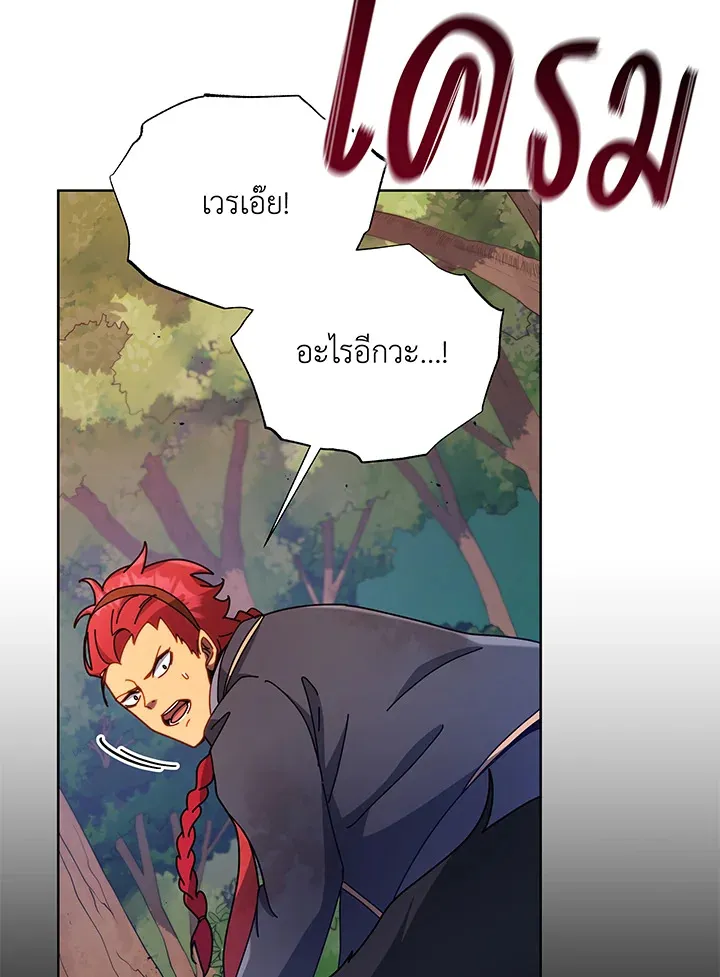 Necromancer Academy’s Genius Summoner Chapter 84 หน้า 74