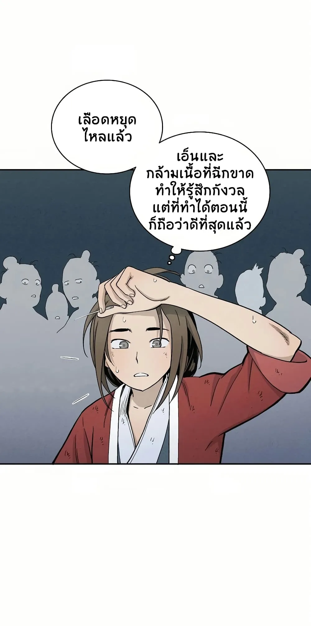I Reincarnated as a Legendary Surgeon ตอนที่ 6 หน้า 31