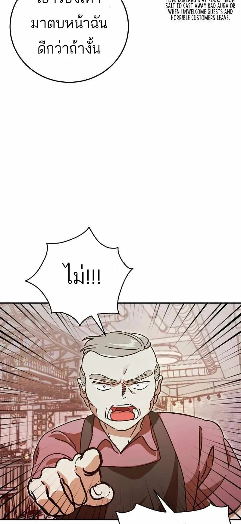 I Became a Civil Servant in a Magical World ตอนที่ 14 หน้า 4