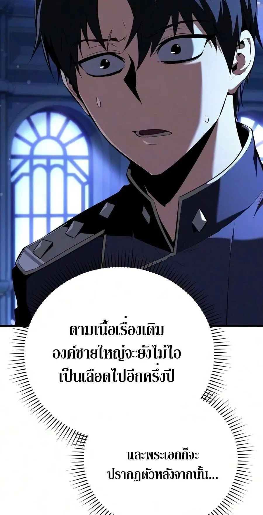 The Seventh Prince Wants to Bail ตอนที่ 3 หน้า 9