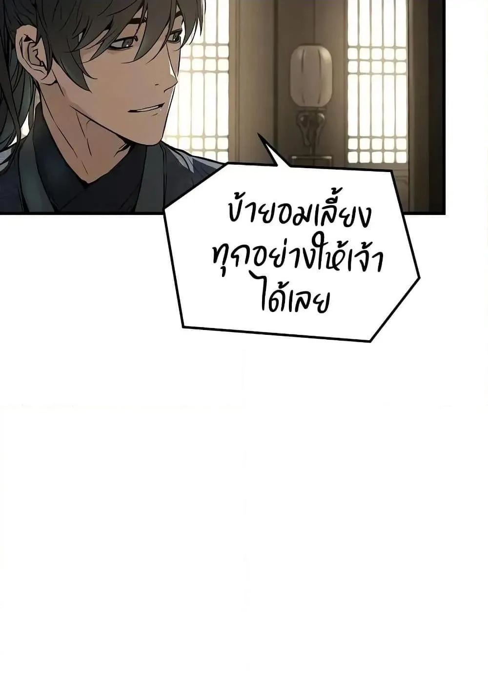 Absolute Regression ตอนที่ 59 หน้า 133