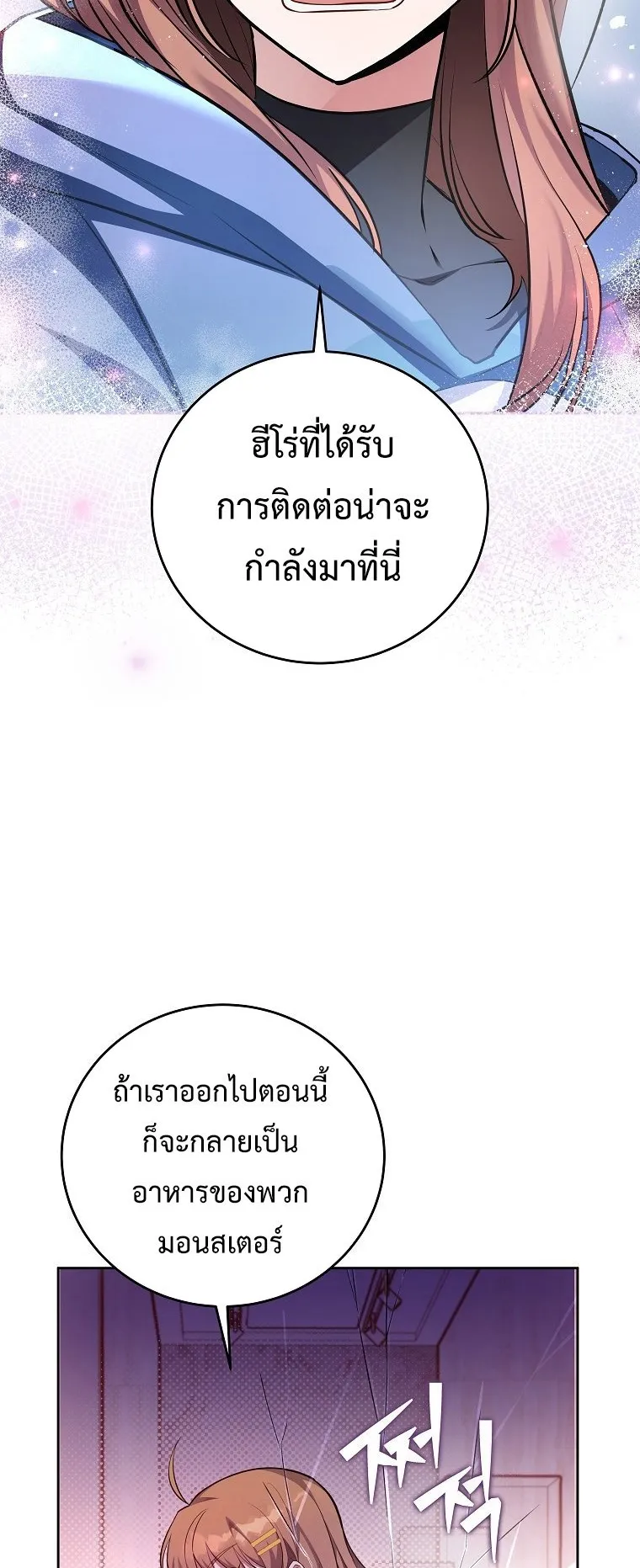 The Novel’s Extra (Remake) ตอนที่ 9 หน้า 55