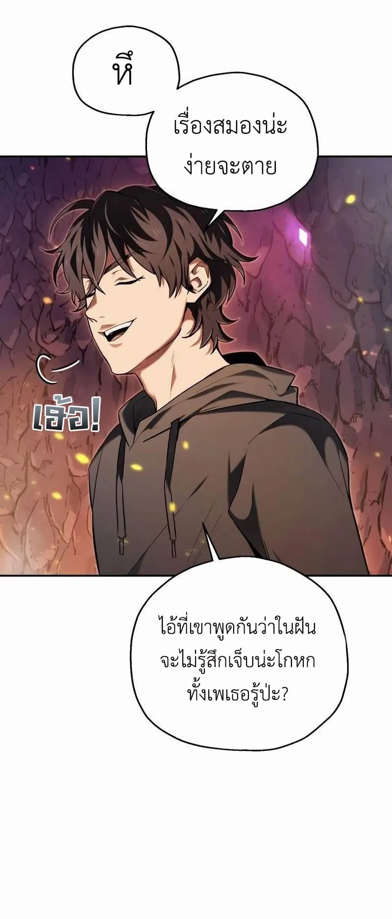Solo Resurrection ตอนที่ 1 หน้า 72