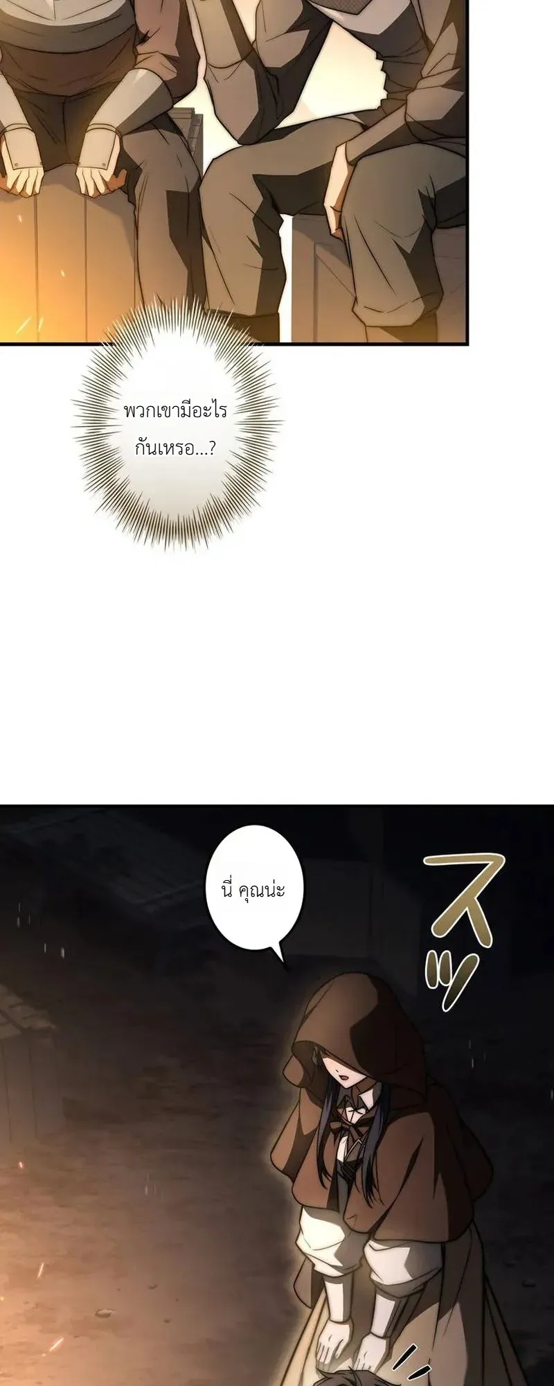 I Became a Wizard in a Medieval Fantasy World ตอนที่ 3 หน้า 22