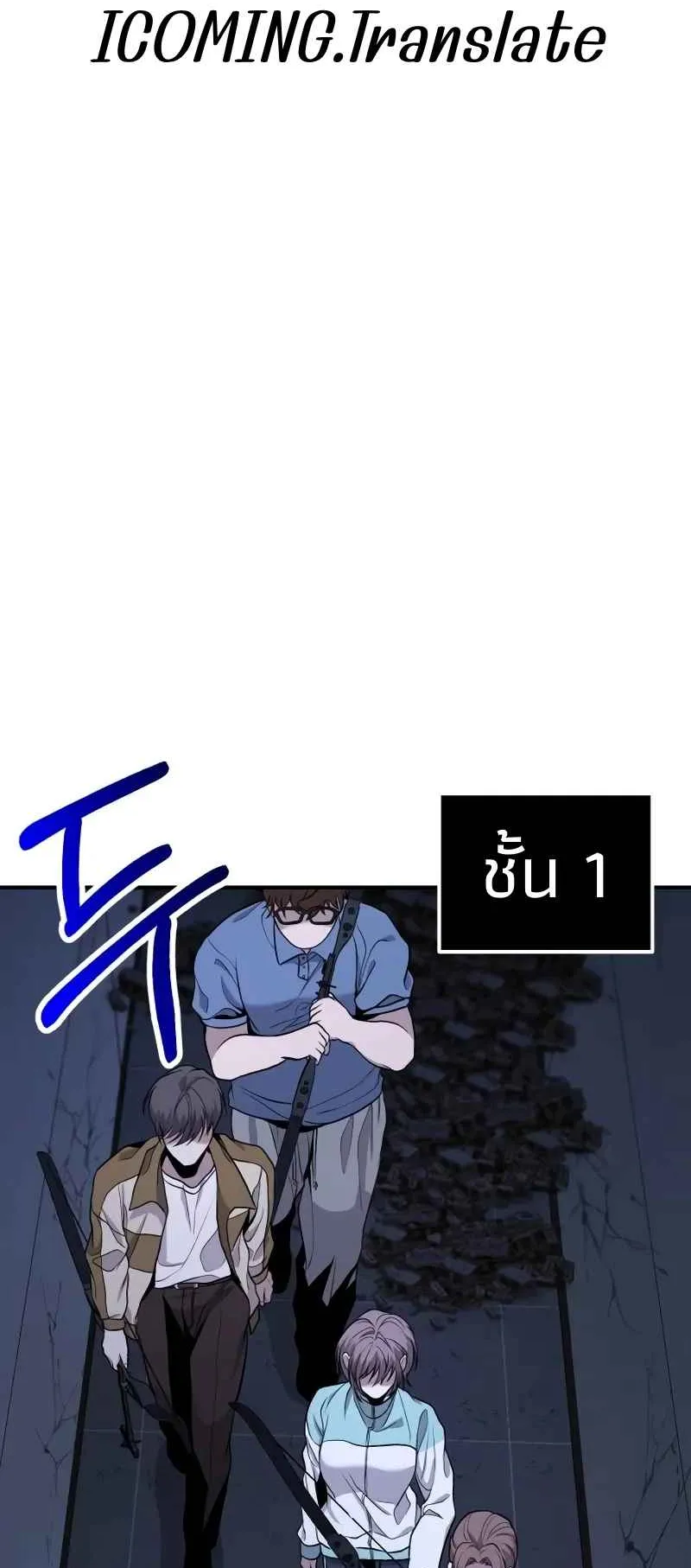 Absolute Person in Every Corner ตอนที่ 9 หน้า 39