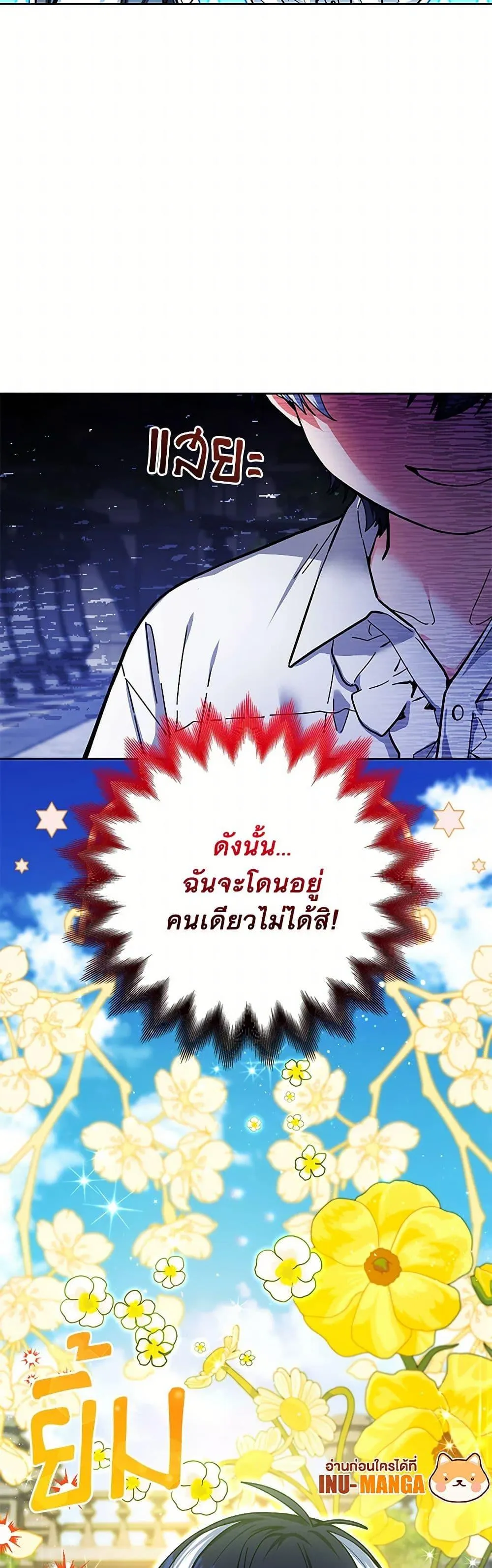 Black Killer Whale Baby ตอนที่ 15 หน้า 50