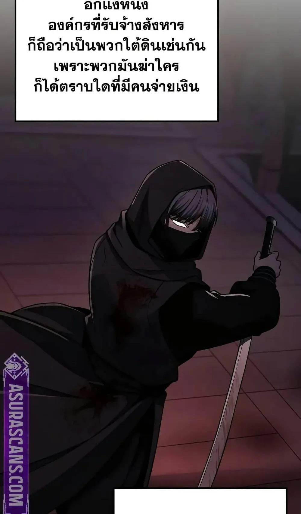 Mount Hua Sect’s Genius Phantom Swordsman ตอนที่ 9 หน้า 10