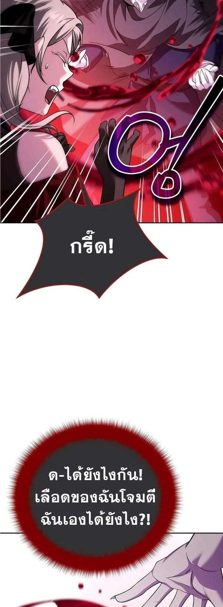 Sovereign of the Infinite Clones ตอนที่ 36 หน้า 64