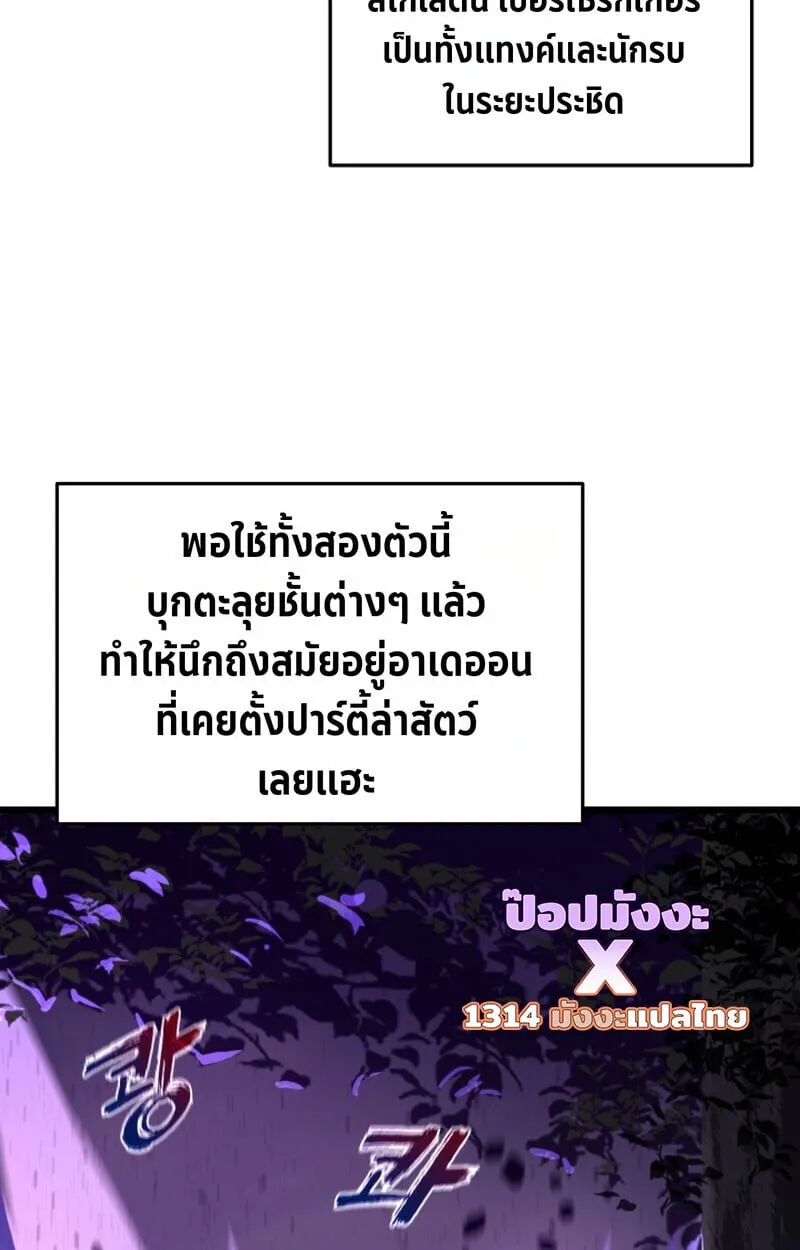 Player of a Fallen Noble Family ตอนที่ 26 หน้า 60