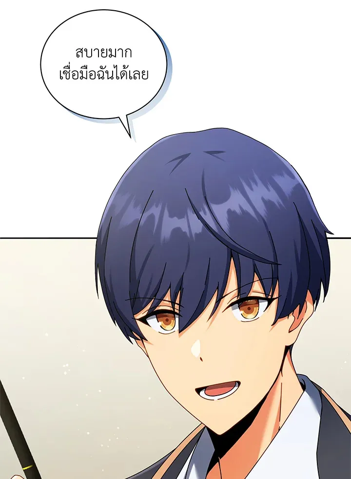 Necromancer Academy’s Genius Summoner Chapter 65 หน้า 15