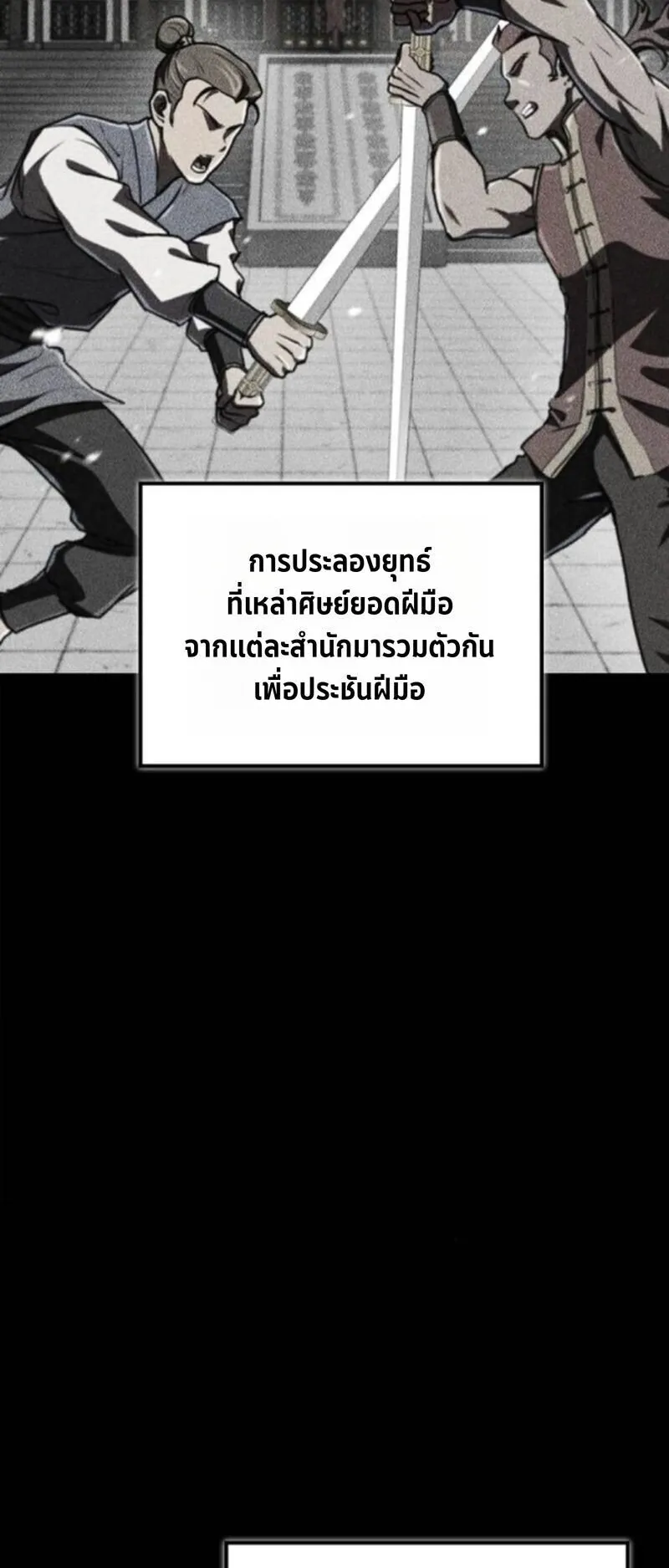 The Demonic Cult Instructor Returns ตอนที่ 34 หน้า 10