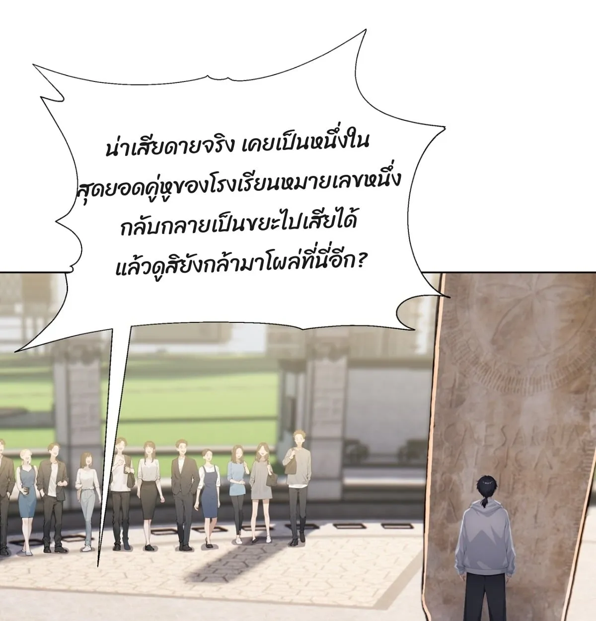 Primordial Ten Fiends: Others Tame Beasts, I Tame Beast Girls ตอนที่ 1 หน้า 29