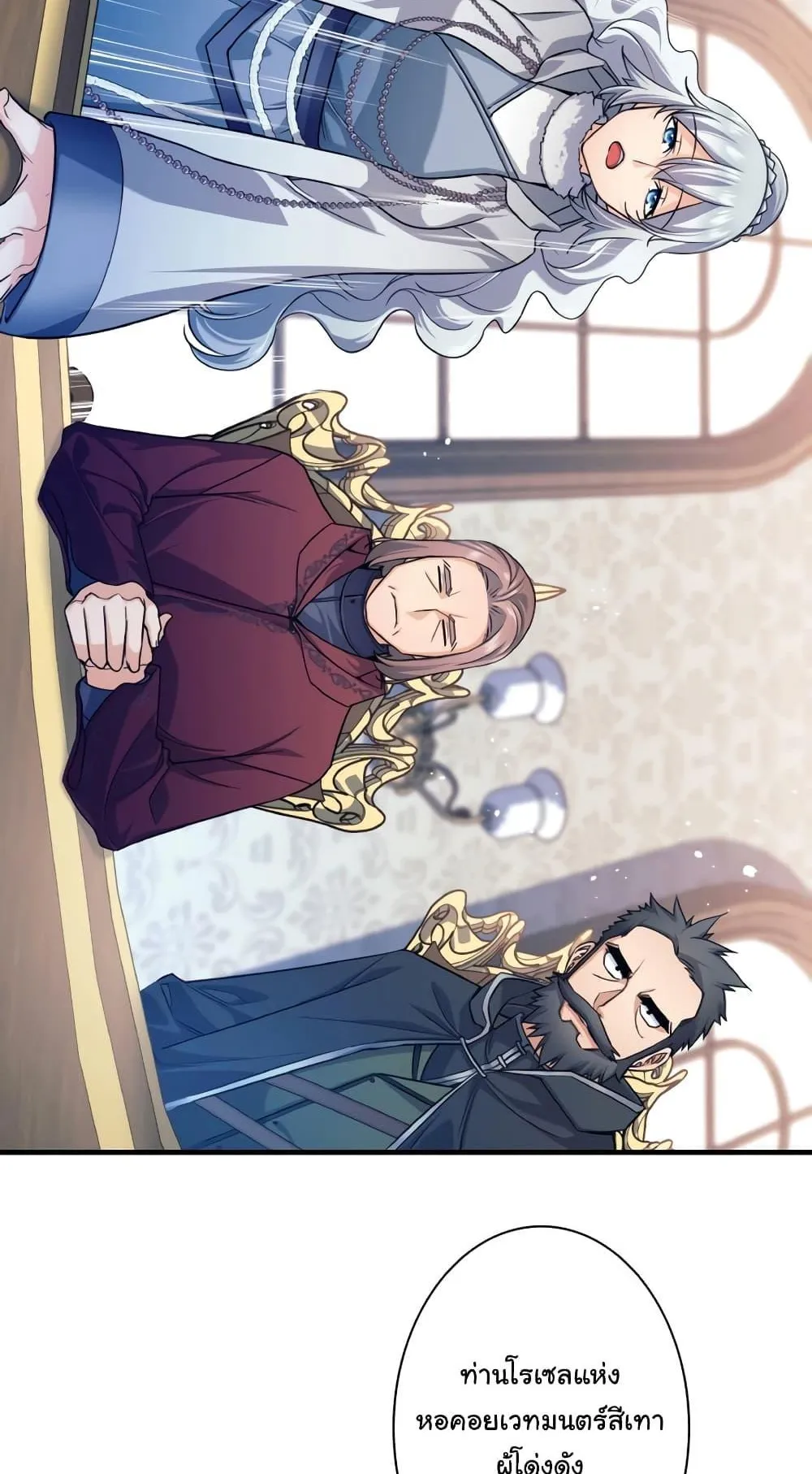 I Quit the Hero’s Party ตอนที่ 4 หน้า 52