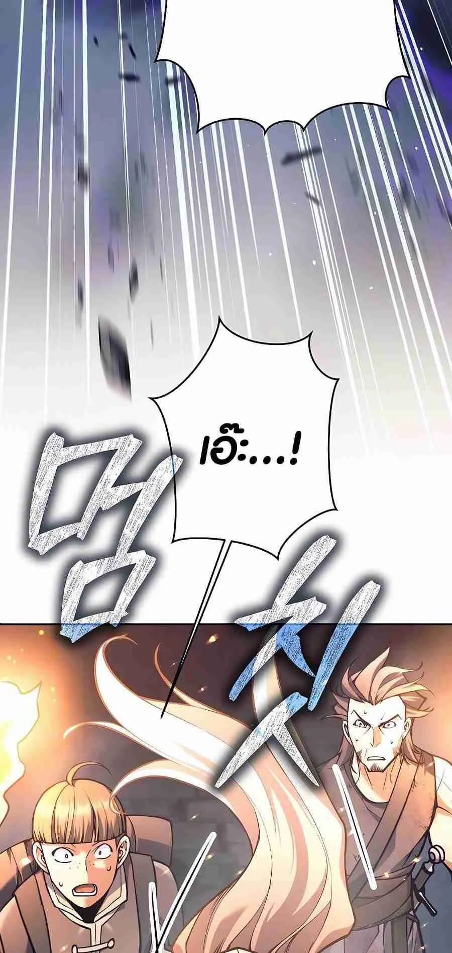 Trash of A Dark Fantasy ตอนที่ 19 หน้า 62