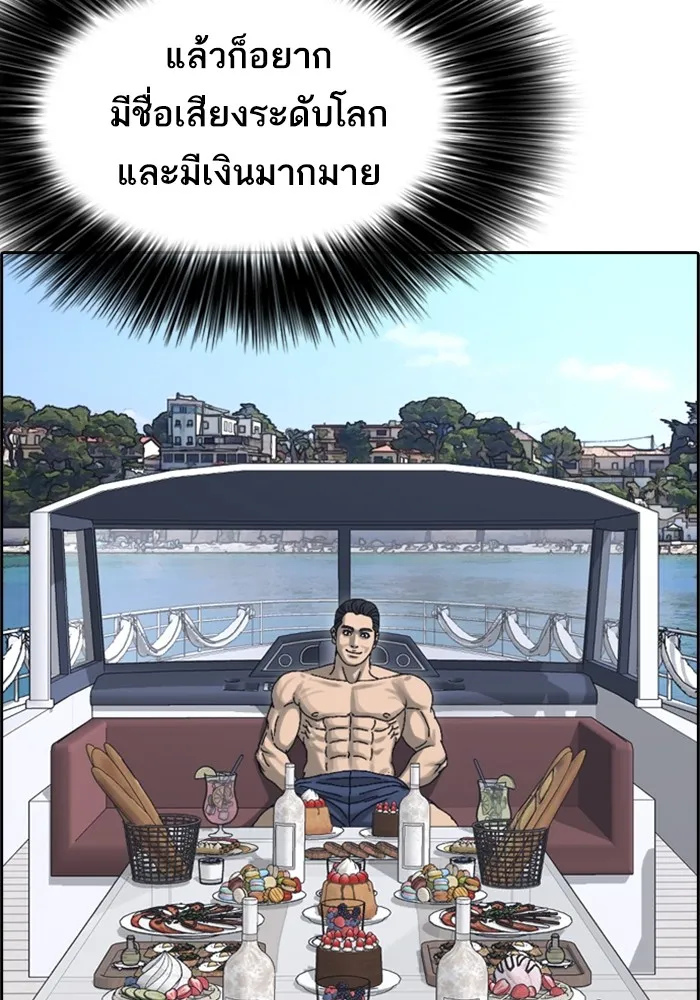 Loser Life 2 ตอนที่ 1 หน้า 123