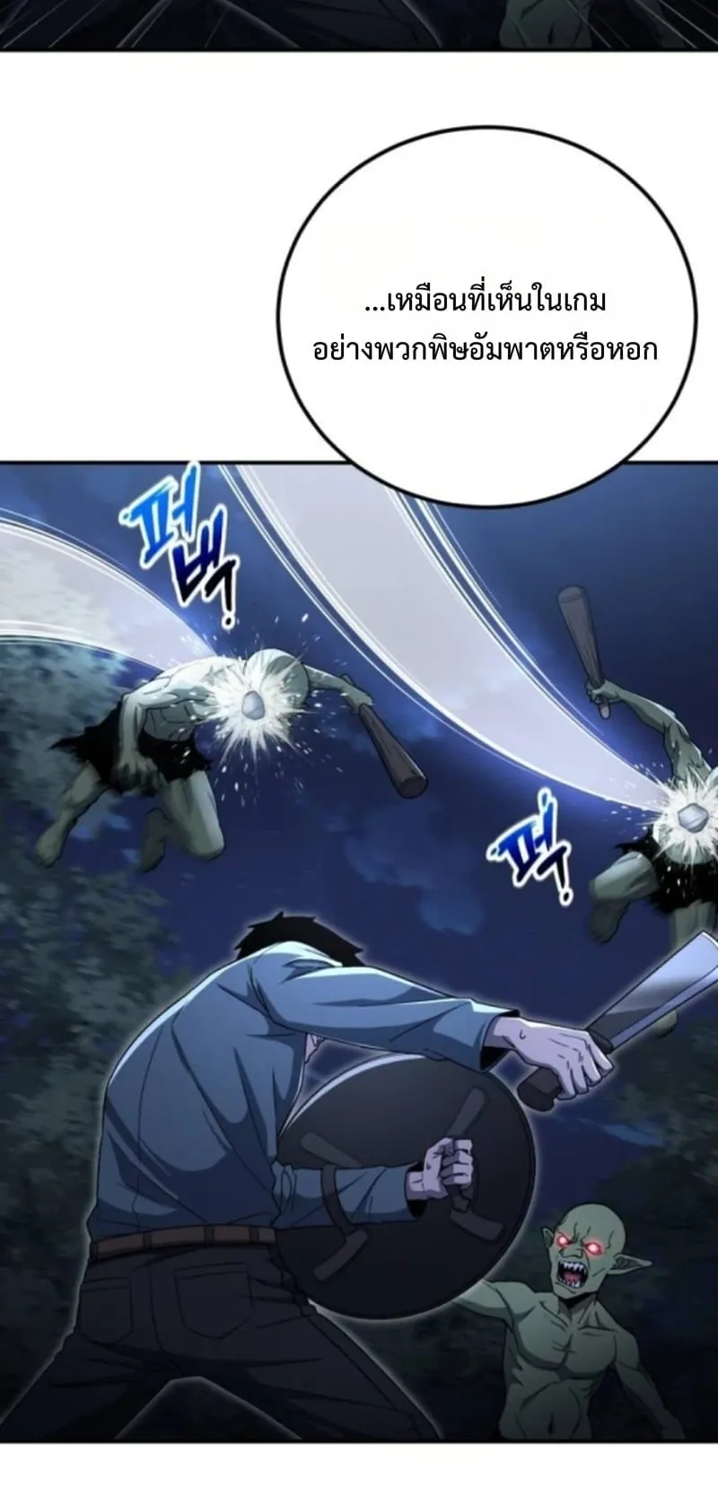 Apocalypse Veteran ตอนที่ 17 หน้า 15