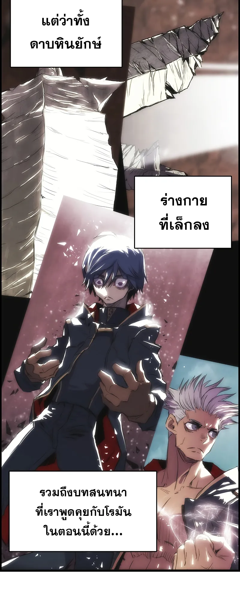 Bloodhound Is Regression Instinct ตอนที่ 1 หน้า 73