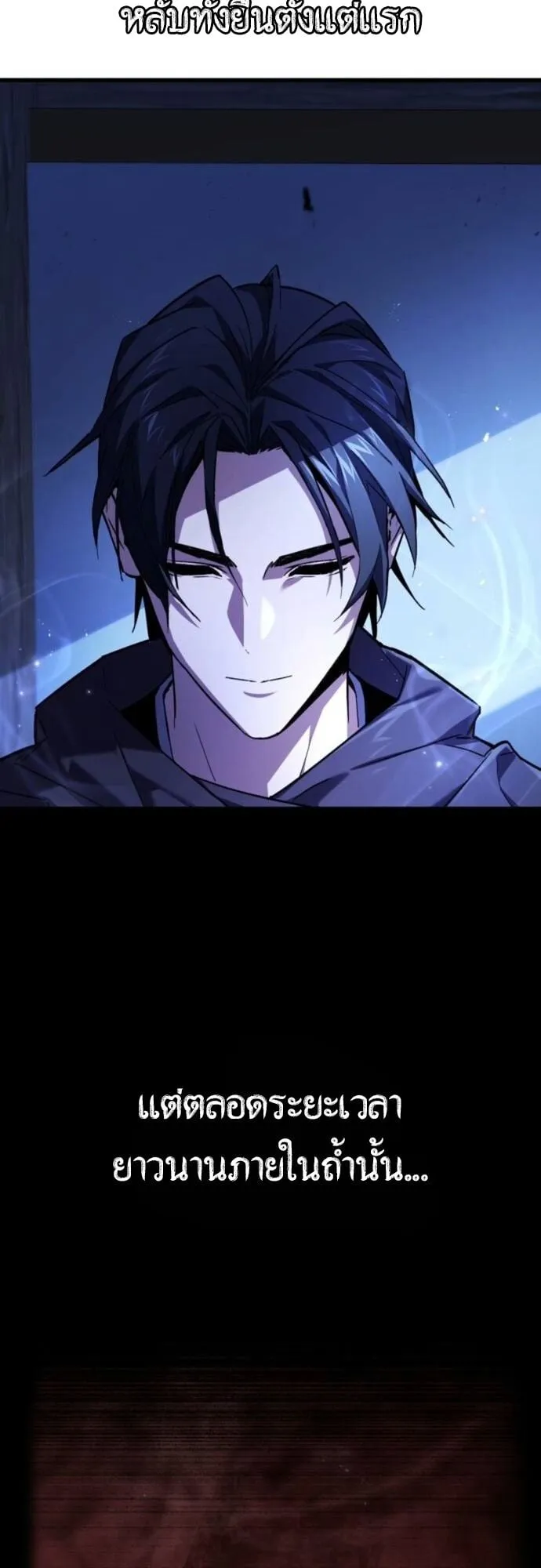 The Demon God ตอนที่ 5 หน้า 41