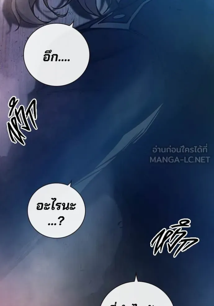 Juvenile Prison ตอนที่ 74 หน้า 136