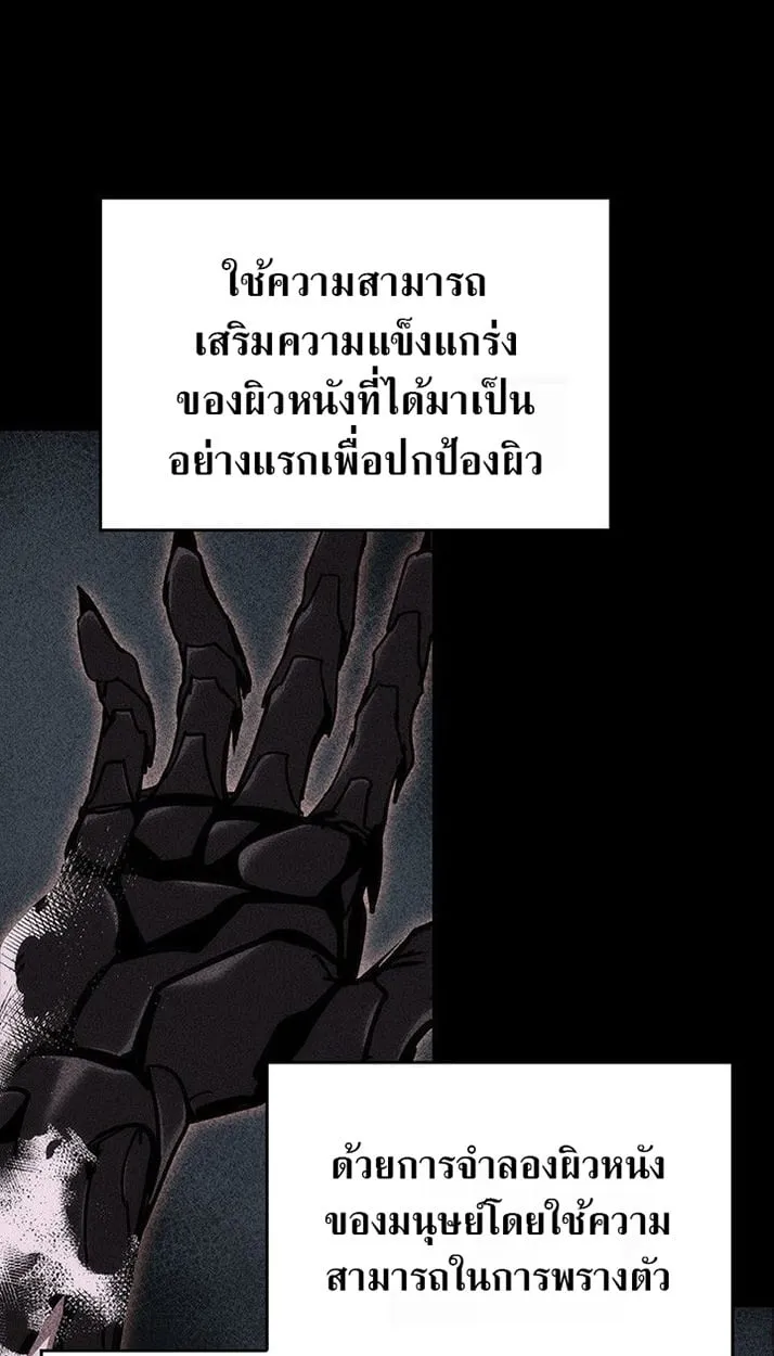 Crimson Reset ตอนที่ 13 หน้า 13