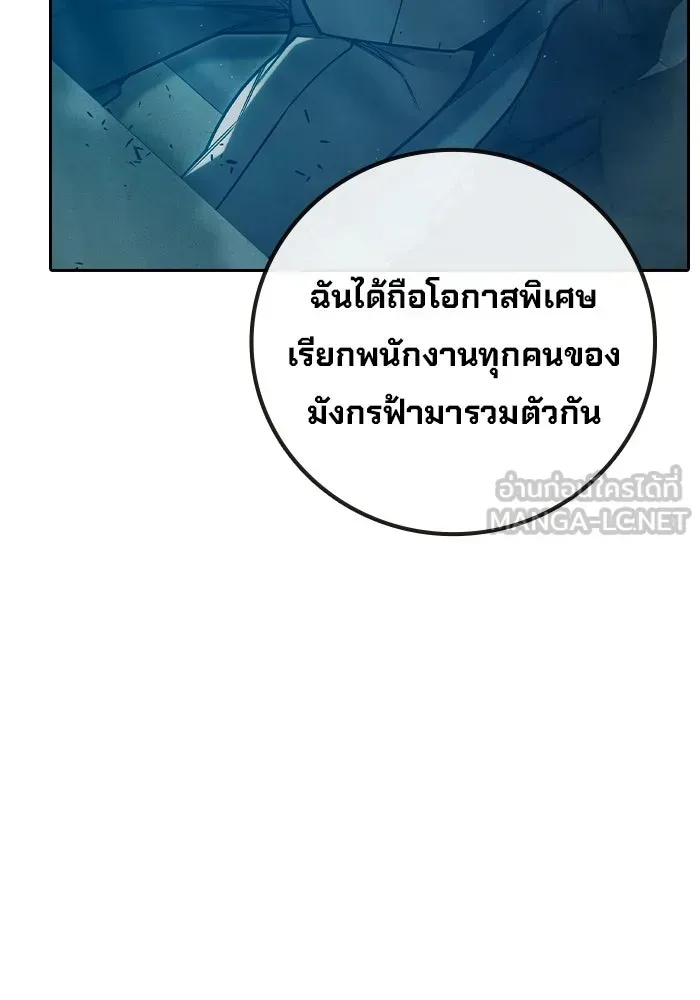 Juvenile Prison ตอนที่ 101 หน้า 141