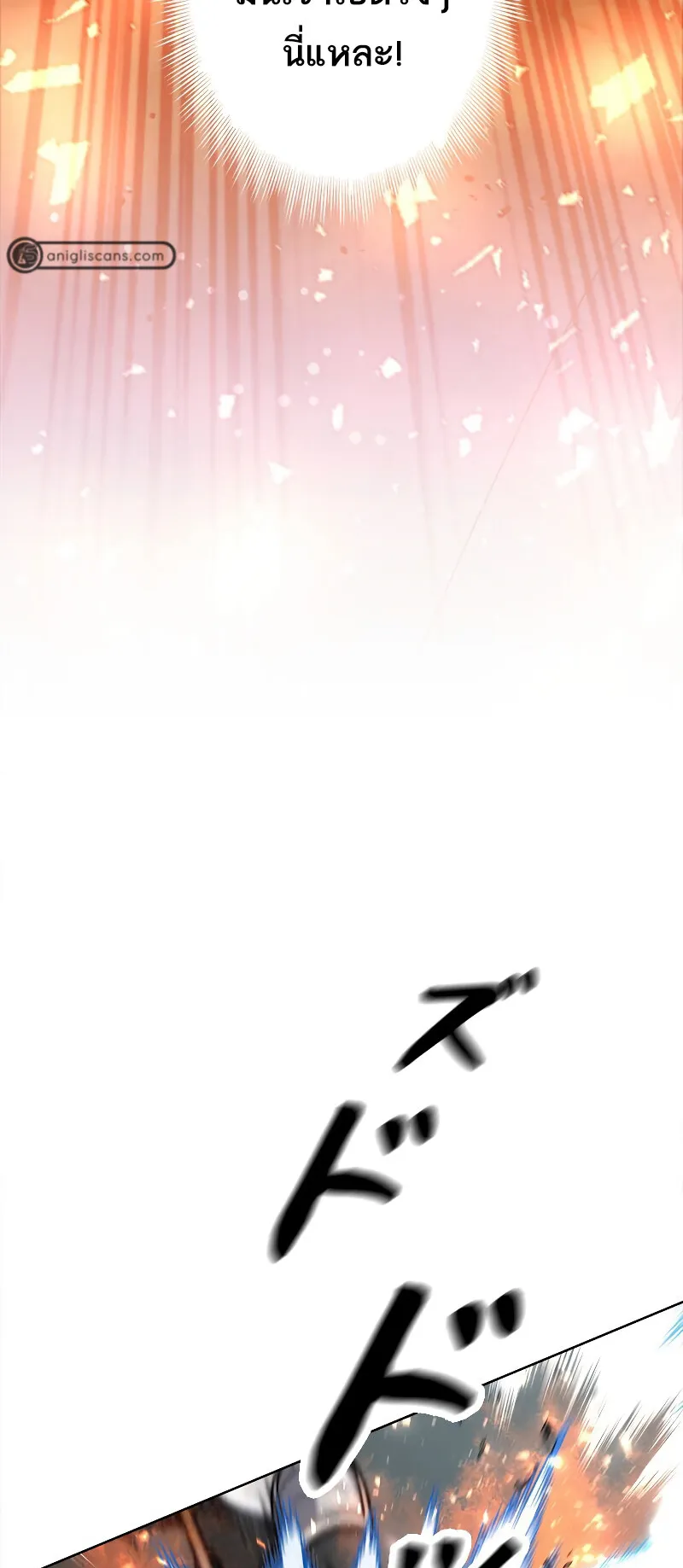 I’m an Ex-class Hunter ตอนที่ 9 หน้า 15