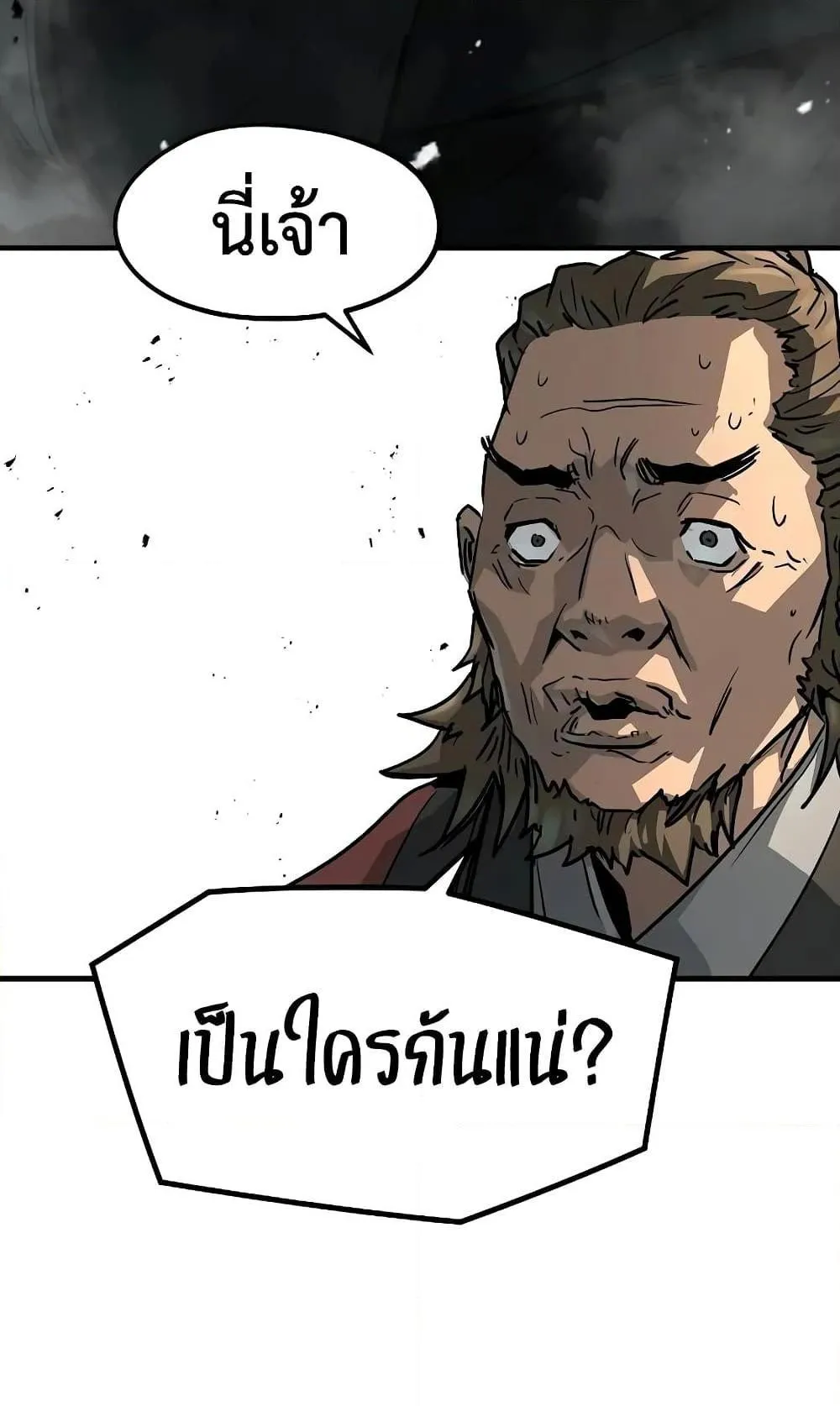 Absolute Regression ตอนที่ 21 หน้า 91