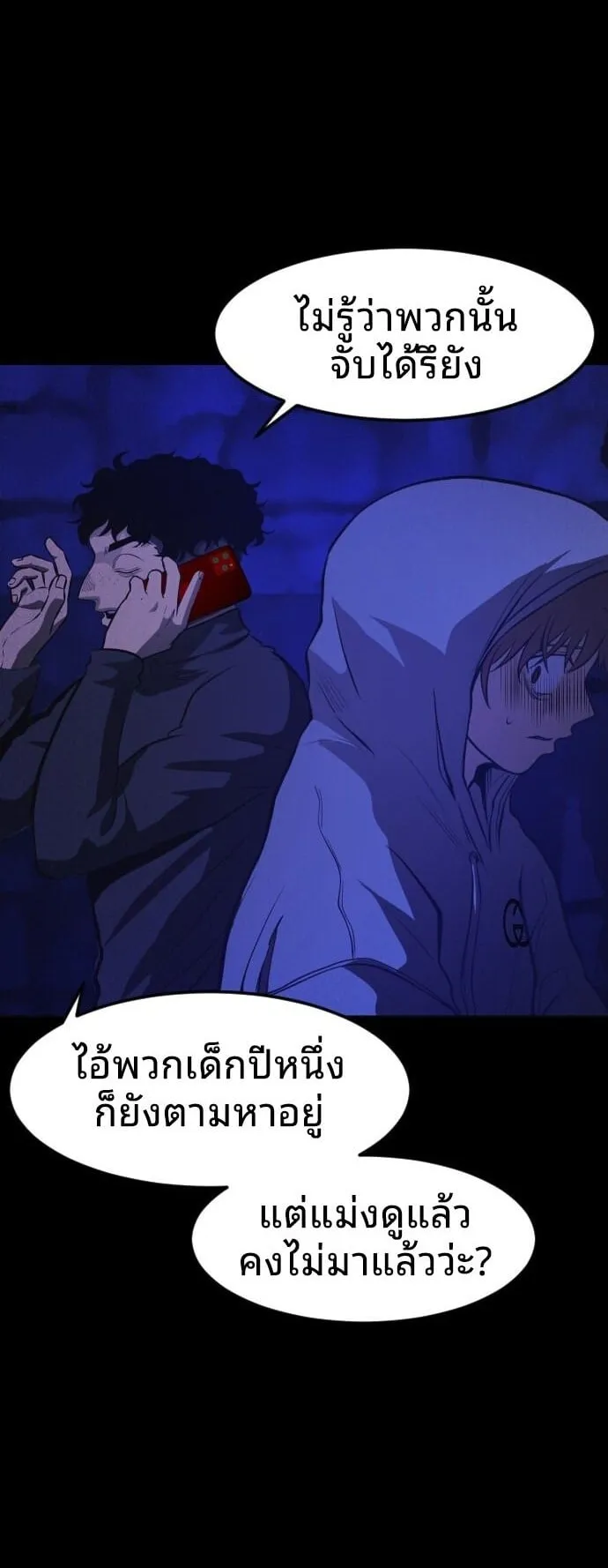 Raising Hell ตอนที่ 2 หน้า 105