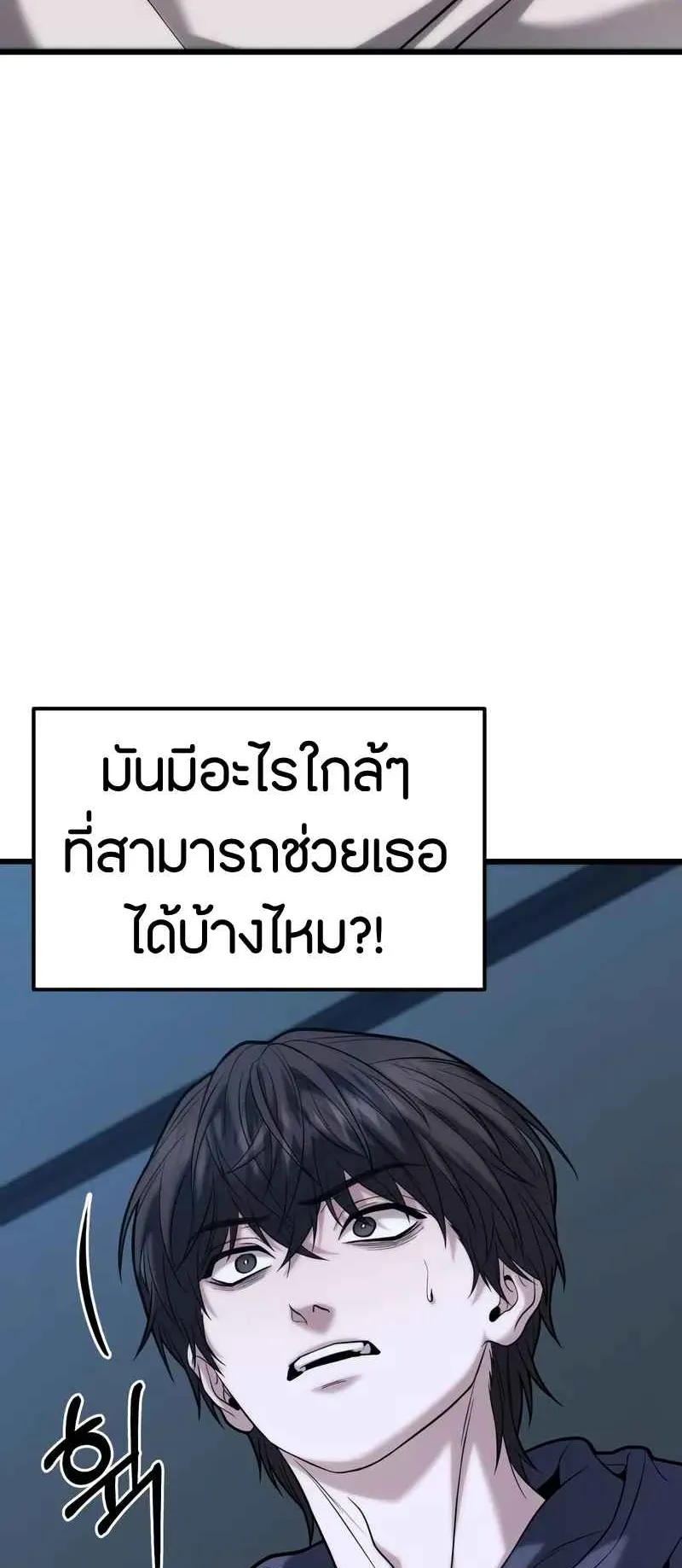 Absolute Person in Every Corner ตอนที่ 16 หน้า 25