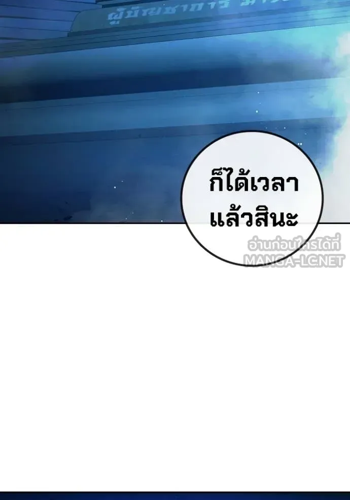 Juvenile Prison ตอนที่ 71 หน้า 114
