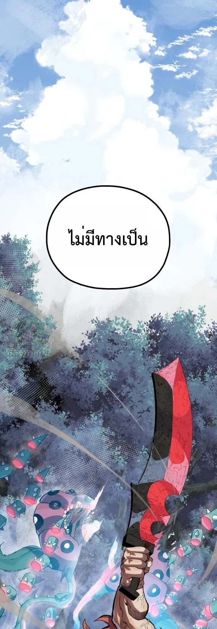 The Hero of the Heart Sword ตอนที่ 17 หน้า 12