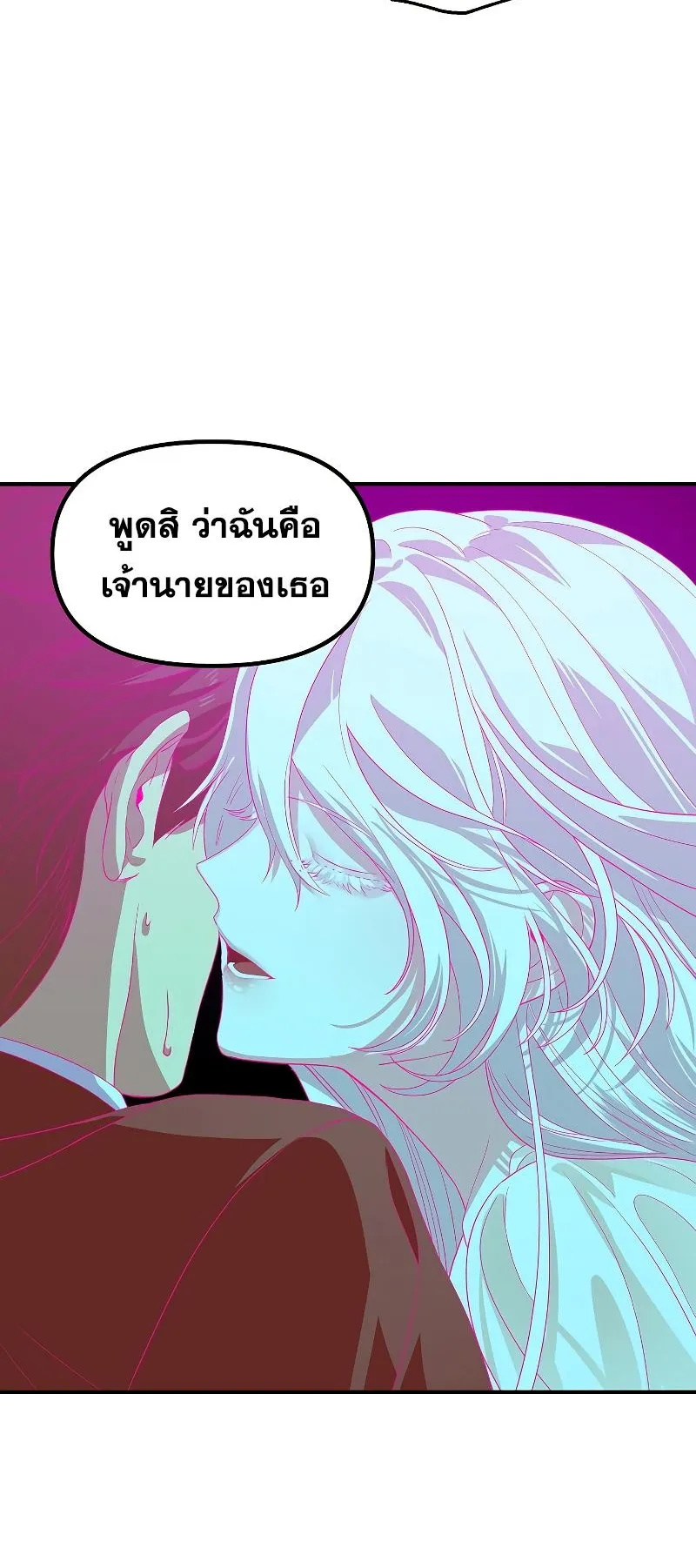 SSS-Class Suicide Hunter ตอนที่ 94 หน้า 45