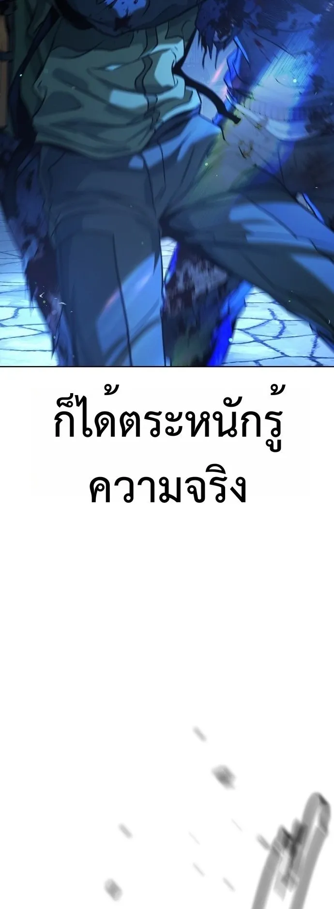 Zombie Papa ตอนที่ 1 หน้า 63