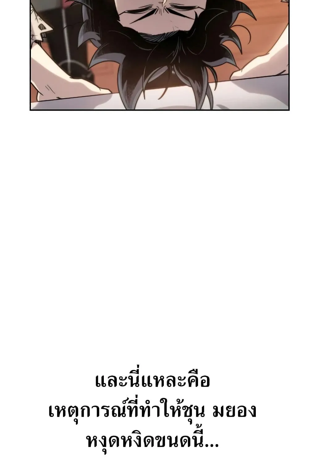 Return of the Flowery Mountain Sect ตอนที่ 3 หน้า 107