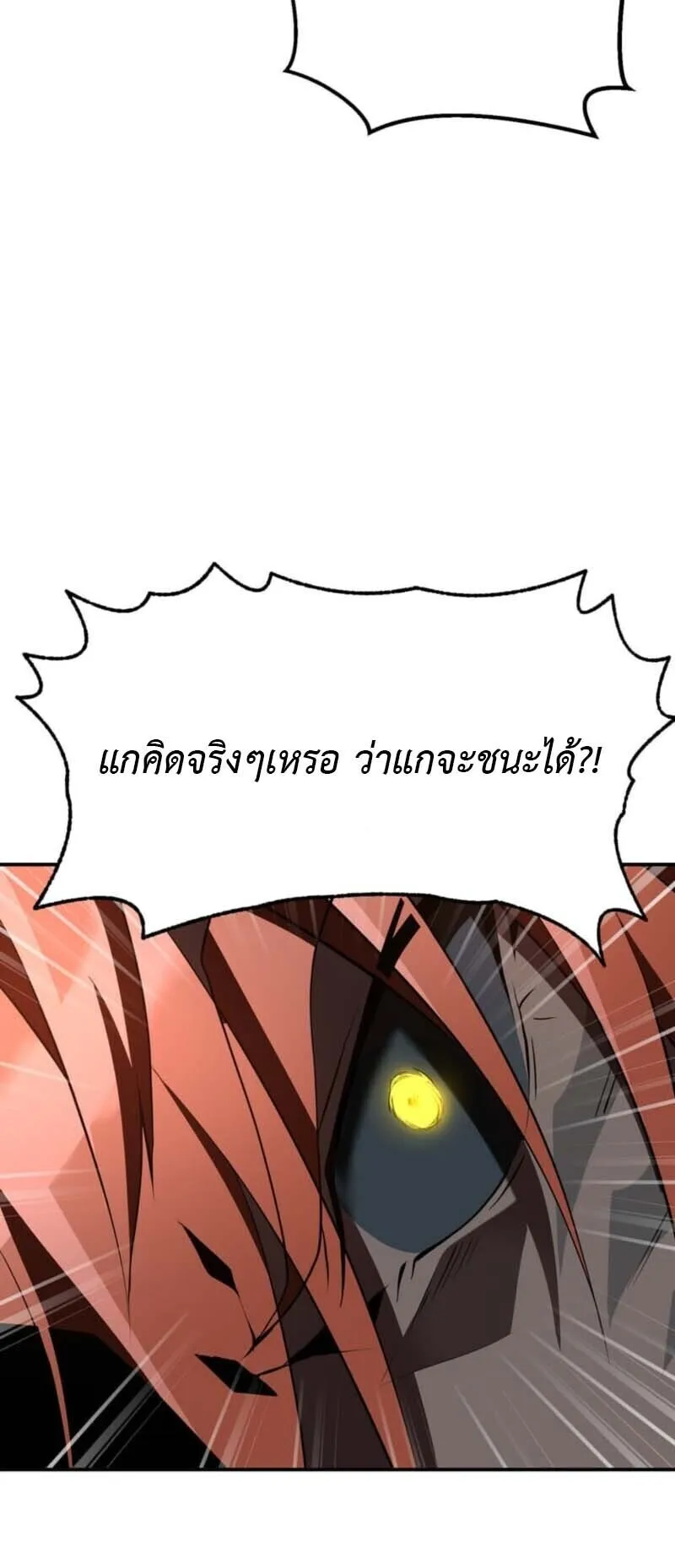 Honestly, This 13th Regression Is Getting Tough ตอนที่ 1 หน้า 68