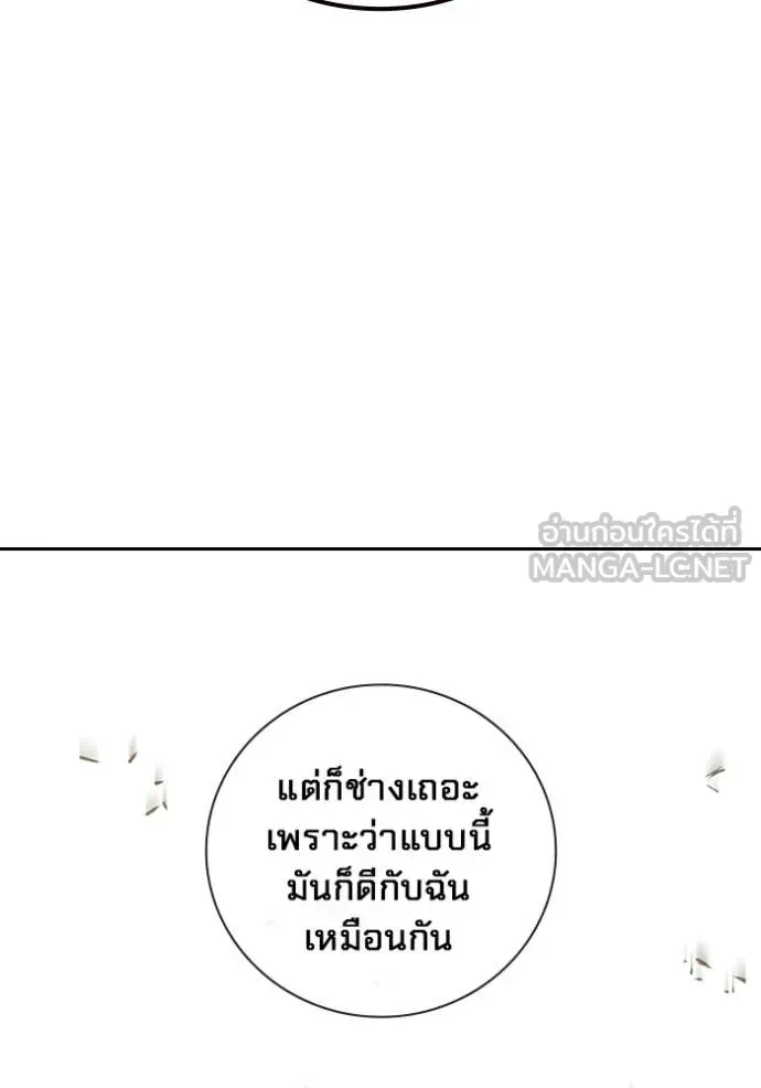 Juvenile Prison ตอนที่ 58 หน้า 170