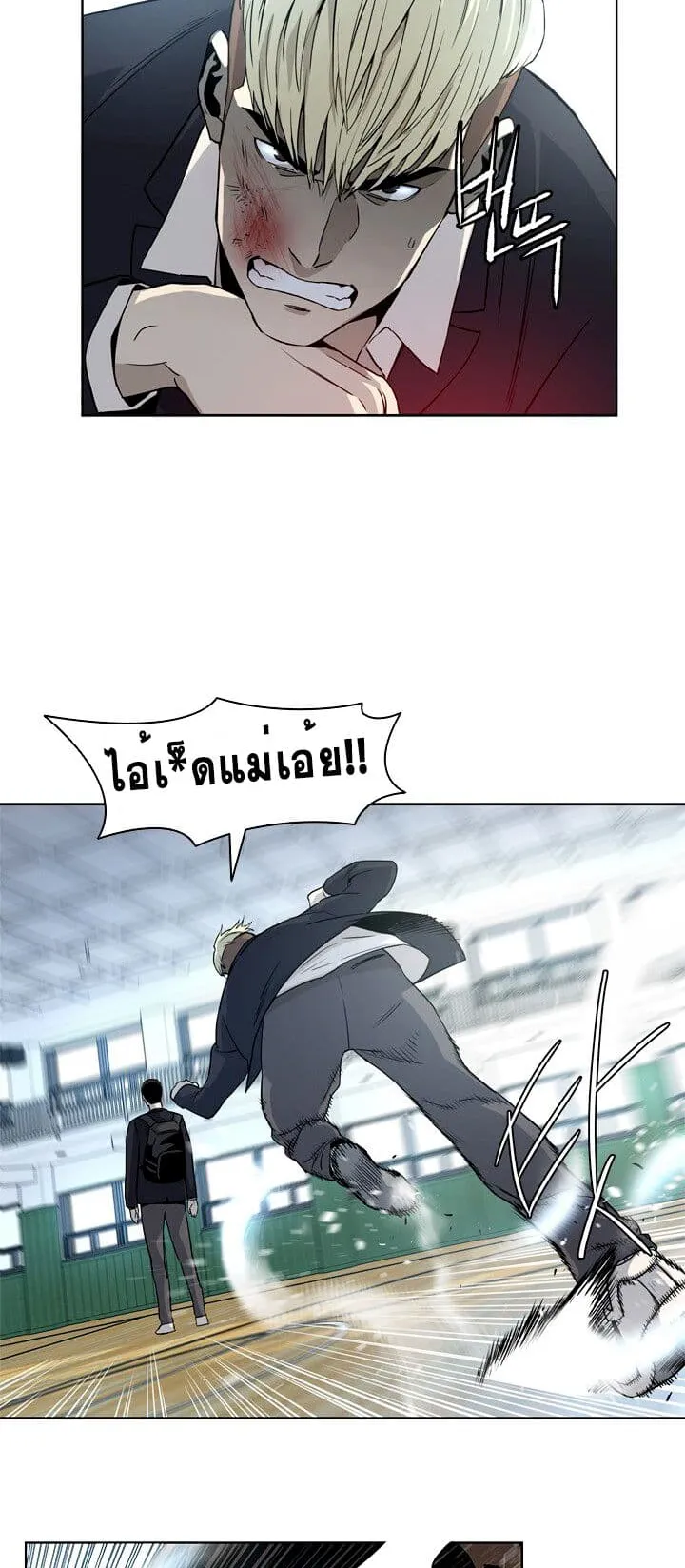 God of Blackfield ตอนที่ 4 หน้า 21