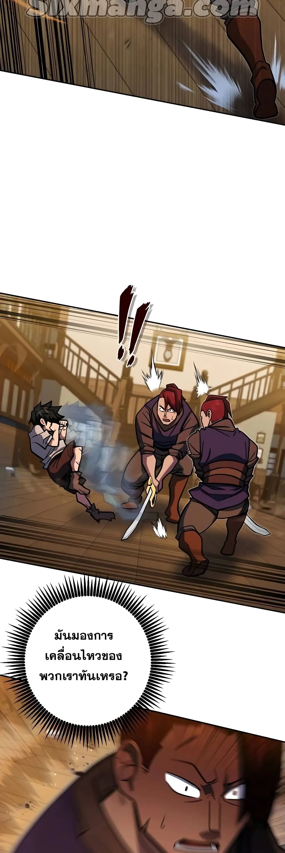 I Picked a Hammer to Save the World ตอนที่ 3 หน้า 13